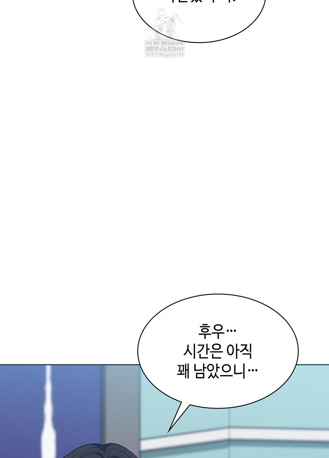 Sleeping World Raw Chapter 11 - Page 34