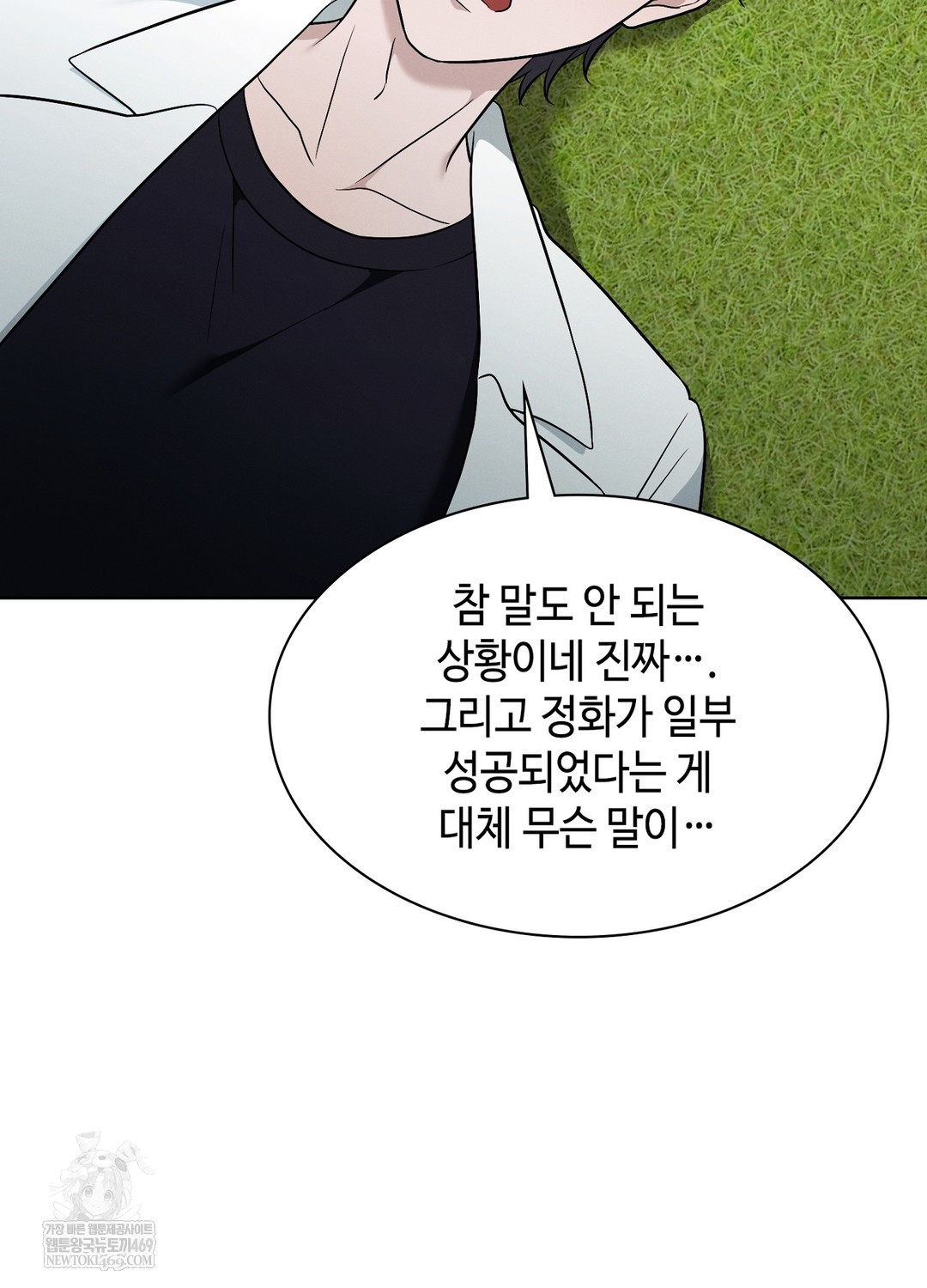 Sleeping World Raw Chapter 11 - Page 64