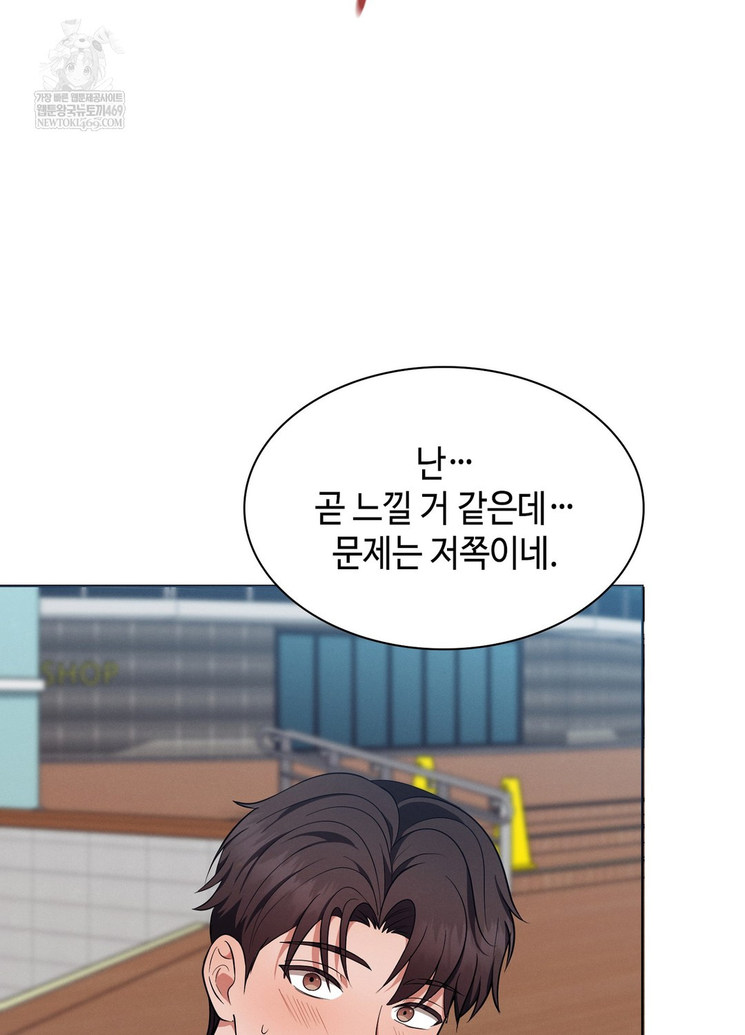 Sleeping World Raw Chapter 11 - Page 7