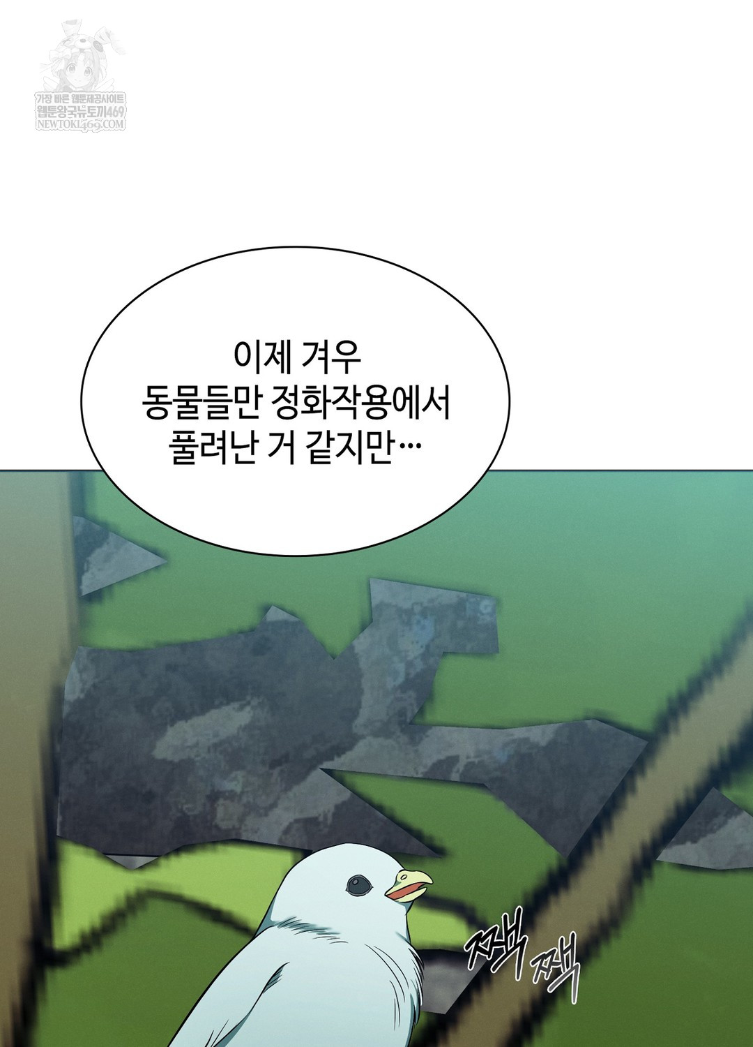 Sleeping World Raw Chapter 11 - Page 77