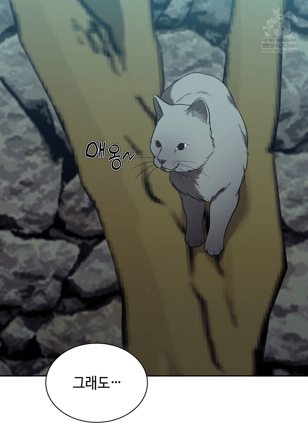 Sleeping World Raw Chapter 11 - Page 79