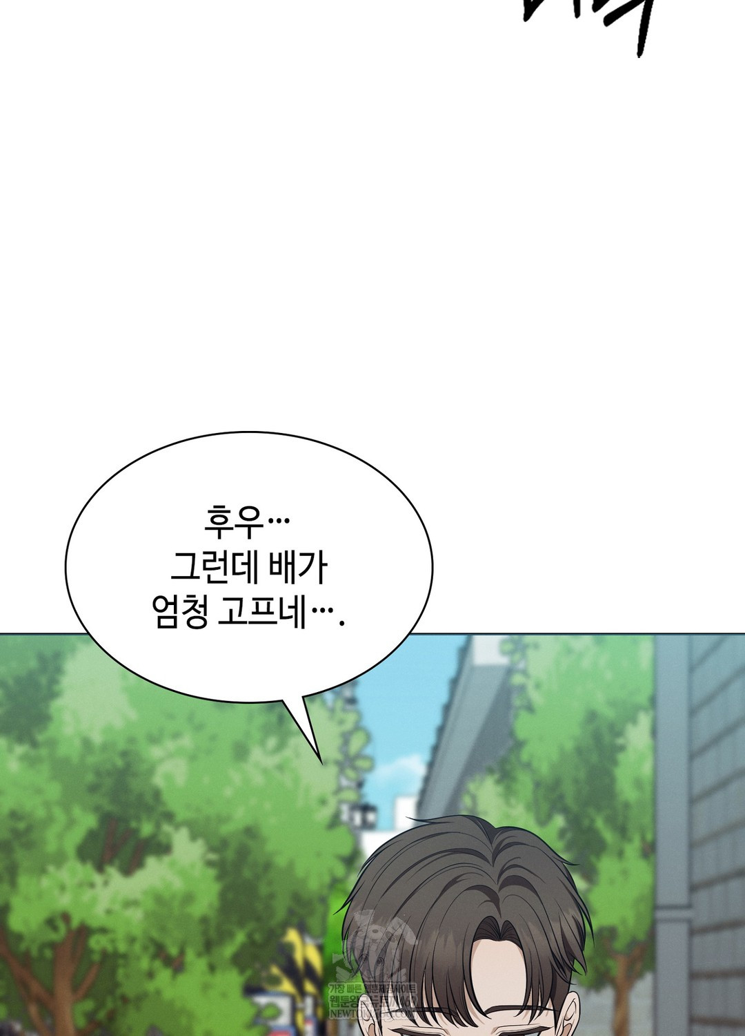 Sleeping World Raw Chapter 11 - Page 92