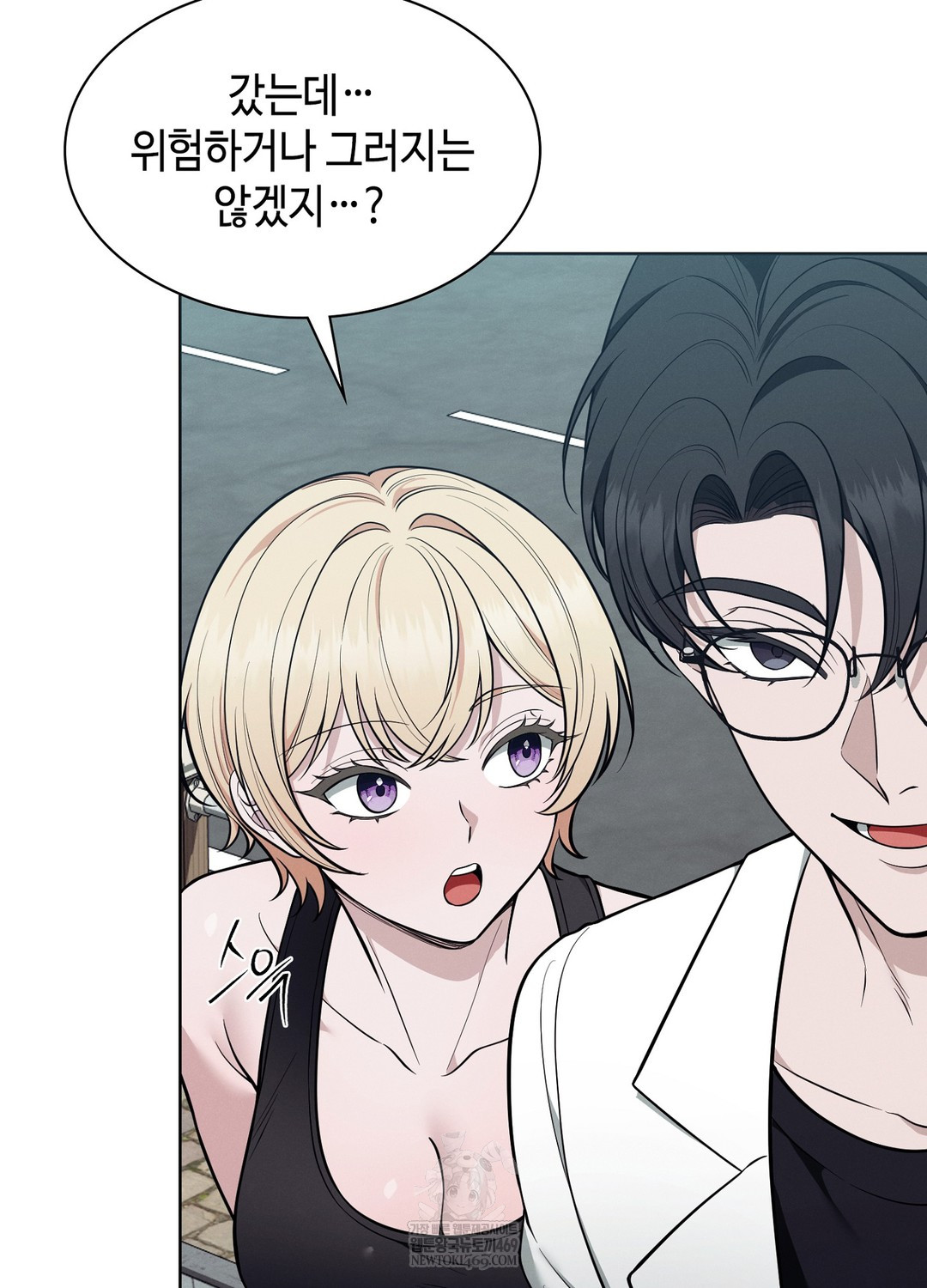 Sleeping World Raw Chapter 12 - Page 101