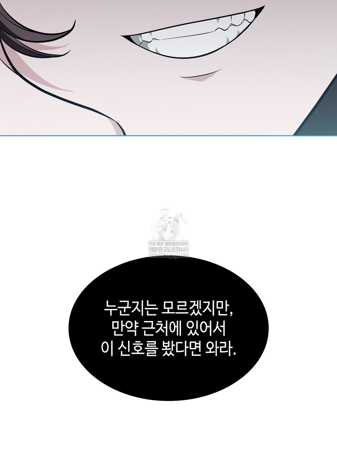 Sleeping World Raw Chapter 12 - Page 107