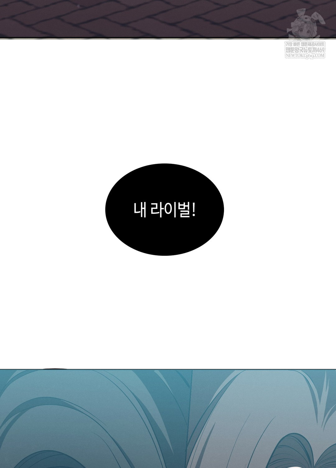 Sleeping World Raw Chapter 12 - Page 111