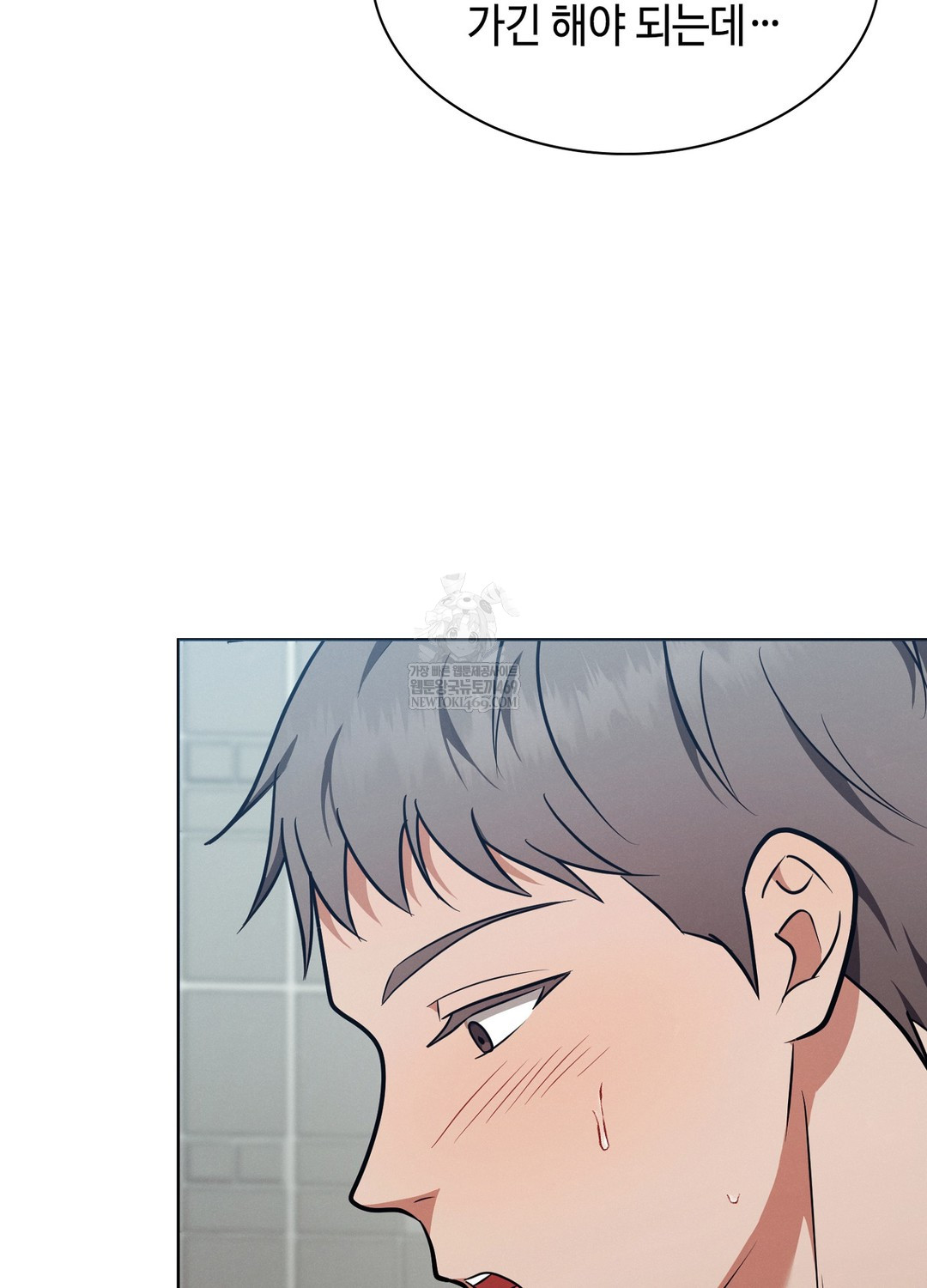 Sleeping World Raw Chapter 12 - Page 27