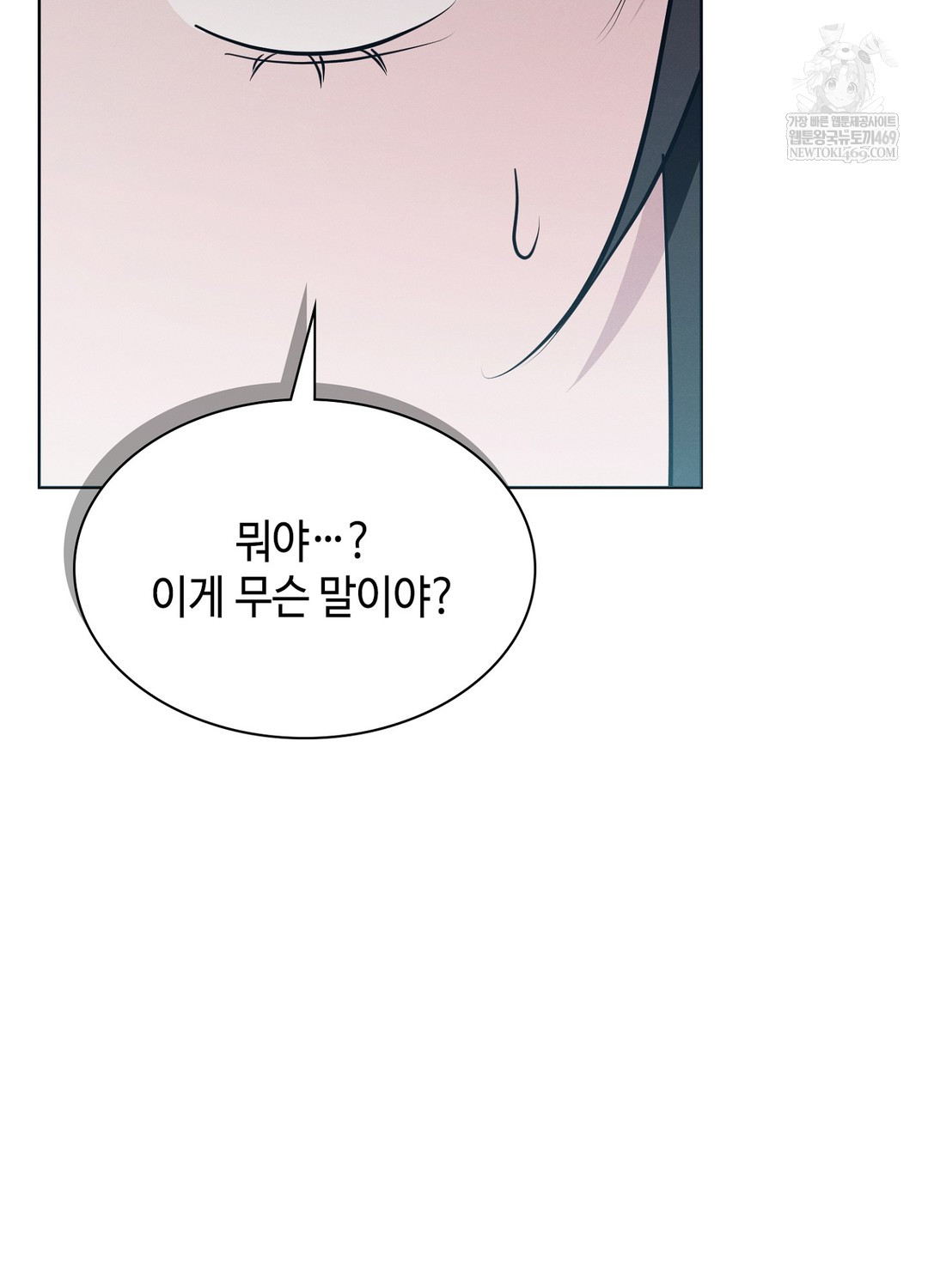 Sleeping World Raw Chapter 12 - Page 4