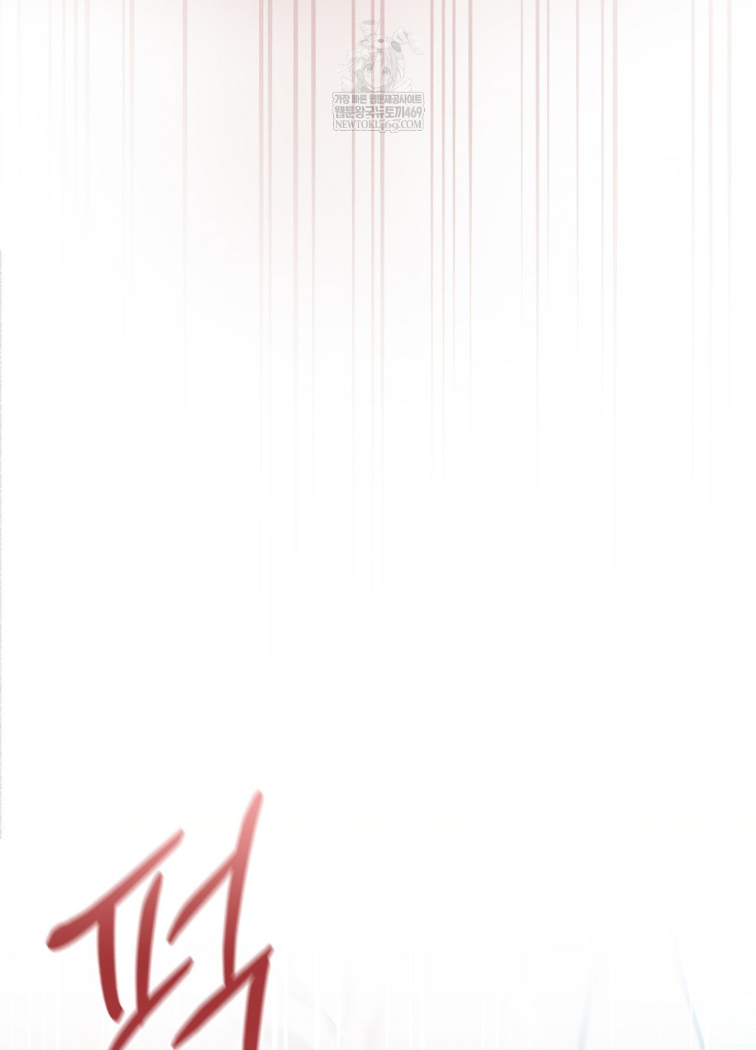 Sleeping World Raw Chapter 12 - Page 60