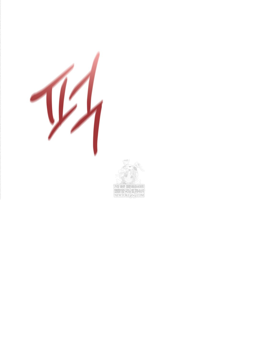 Sleeping World Raw Chapter 12 - Page 66