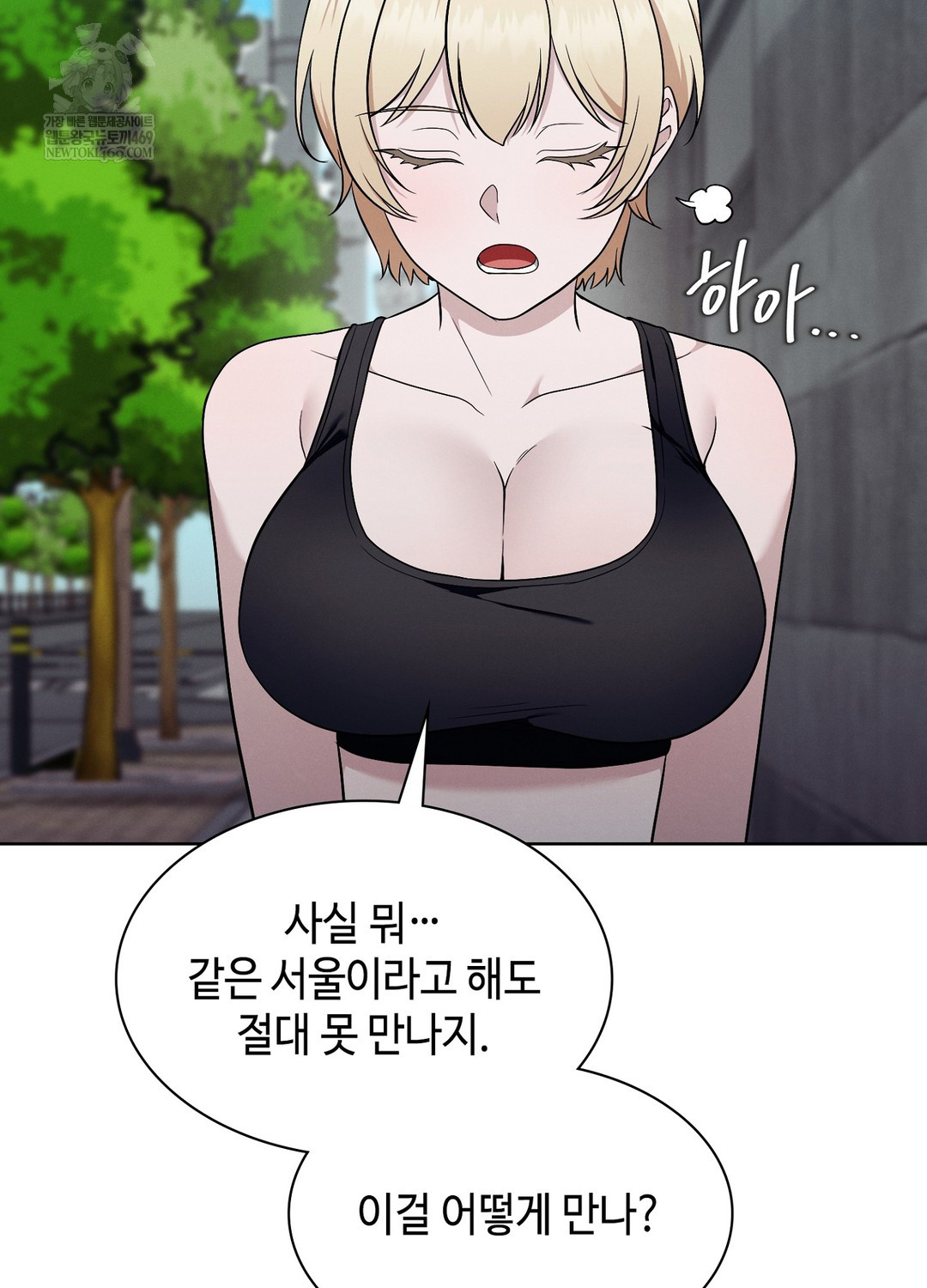 Sleeping World Raw Chapter 12 - Page 75