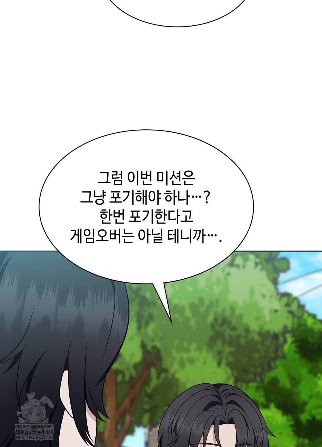 Sleeping World Raw Chapter 12 - Page 76