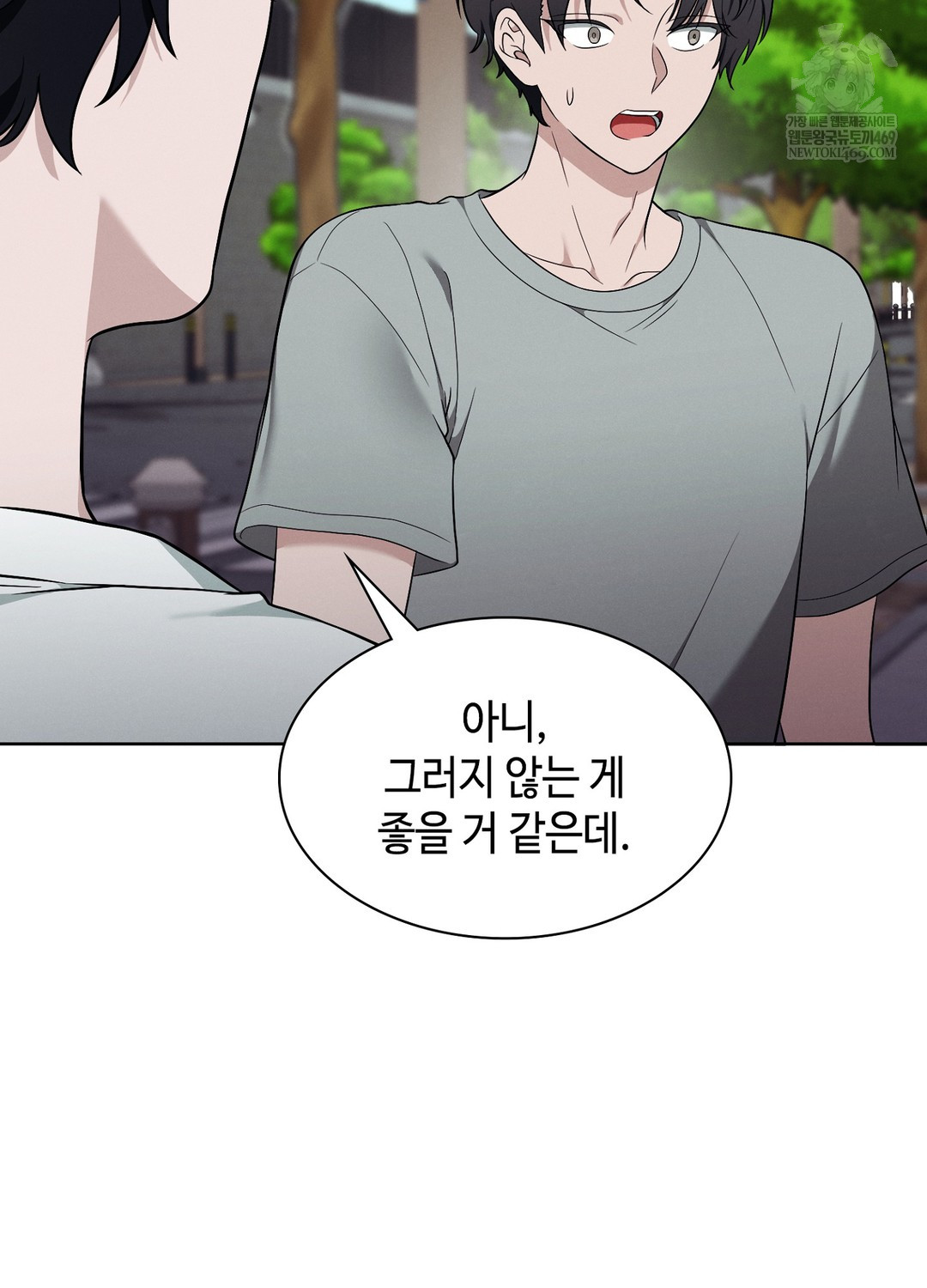 Sleeping World Raw Chapter 12 - Page 77