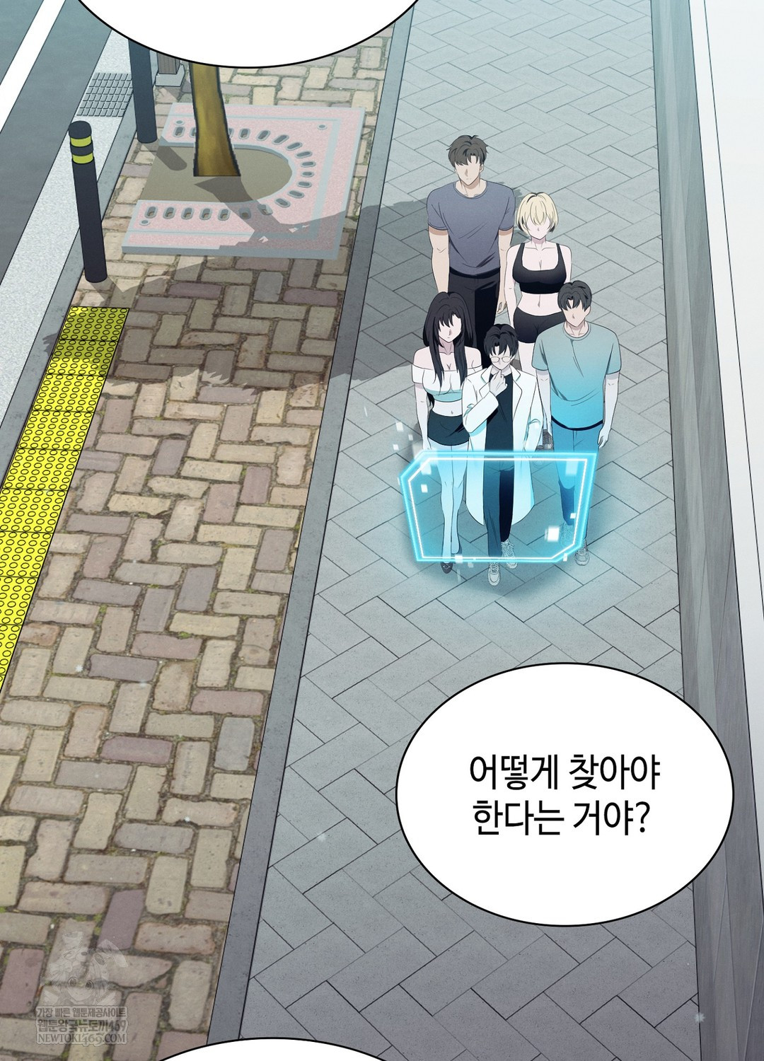 Sleeping World Raw Chapter 12 - Page 8