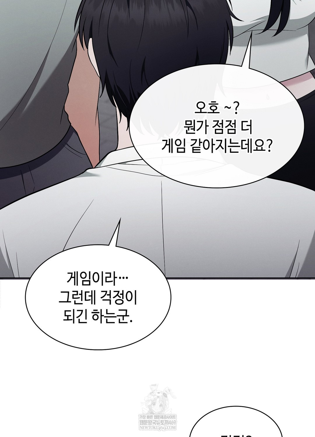 Sleeping World Raw Chapter 12 - Page 83