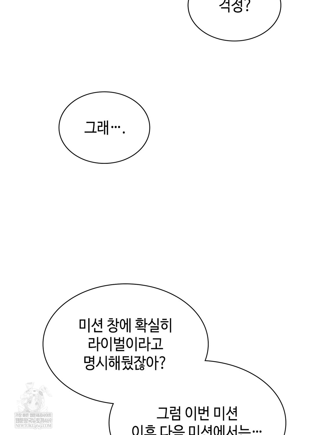 Sleeping World Raw Chapter 12 - Page 84