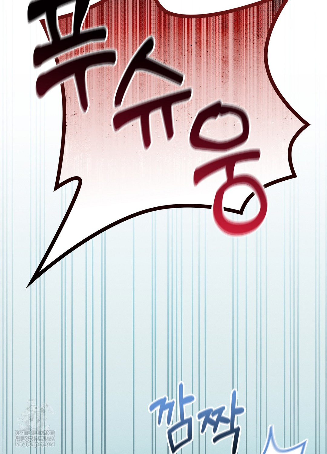 Sleeping World Raw Chapter 12 - Page 92