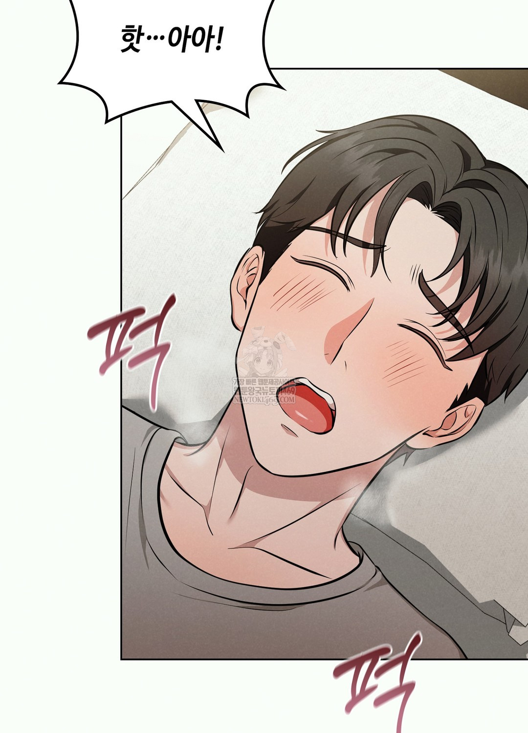 Sleeping World Raw Chapter 2 - Page 27