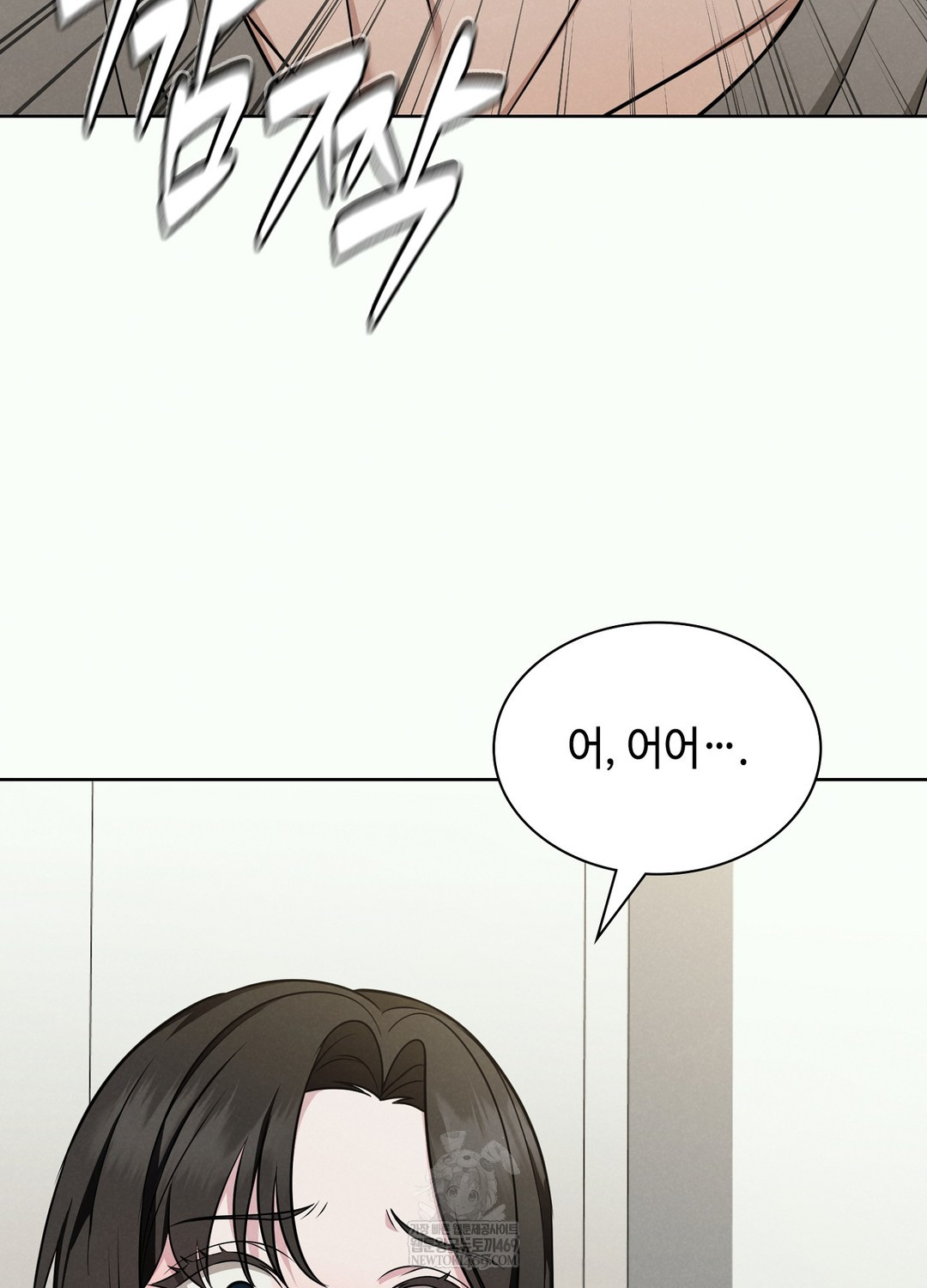 Sleeping World Raw Chapter 2 - Page 6