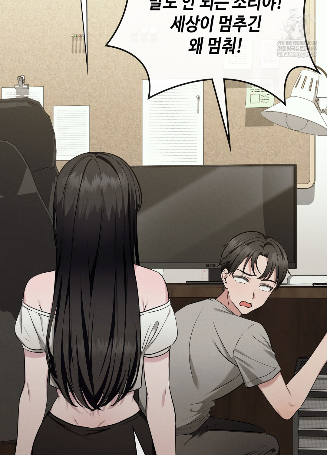 Sleeping World Raw Chapter 2 - Page 70