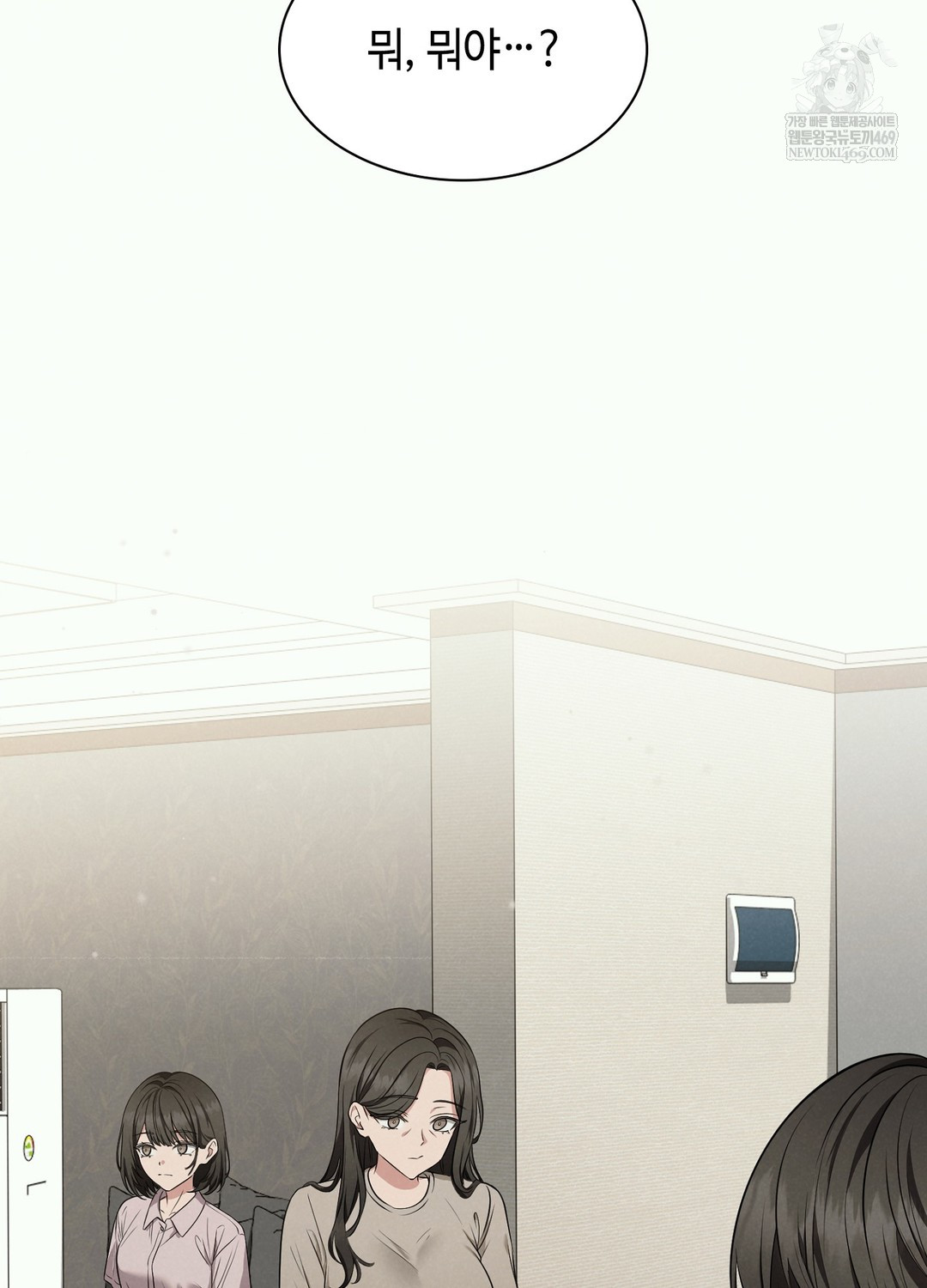 Sleeping World Raw Chapter 2 - Page 75