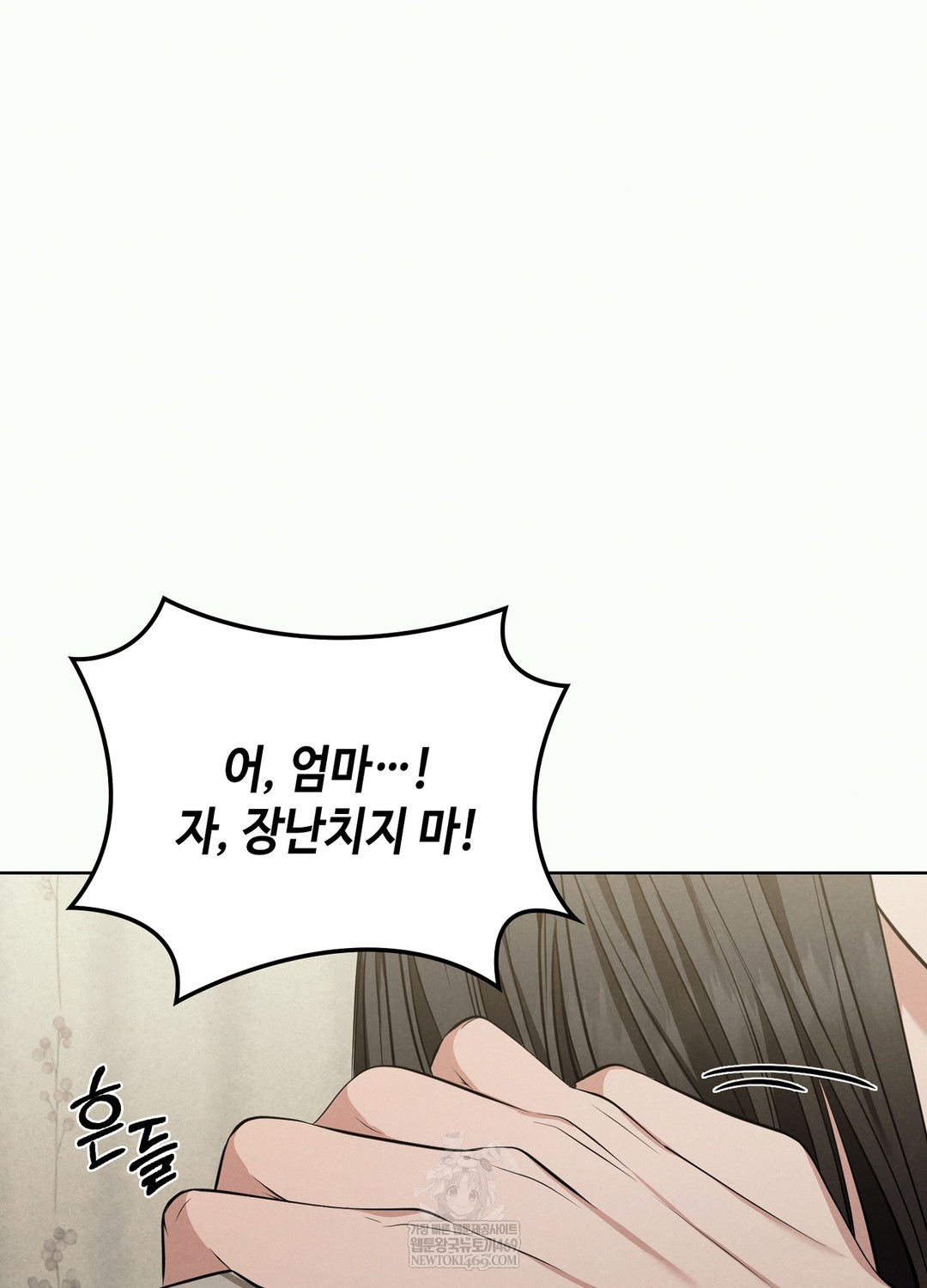 Sleeping World Raw Chapter 2 - Page 77