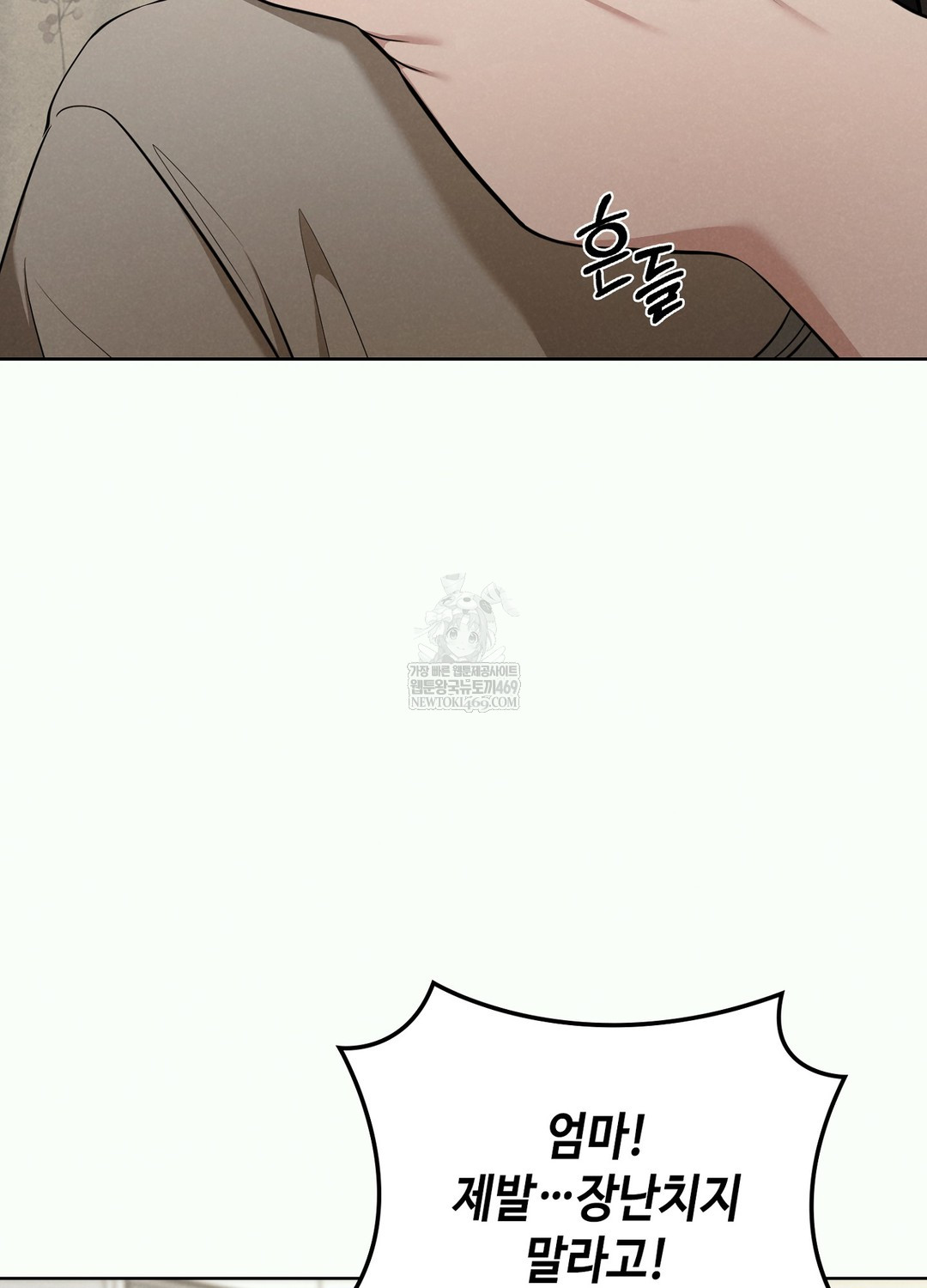 Sleeping World Raw Chapter 2 - Page 78