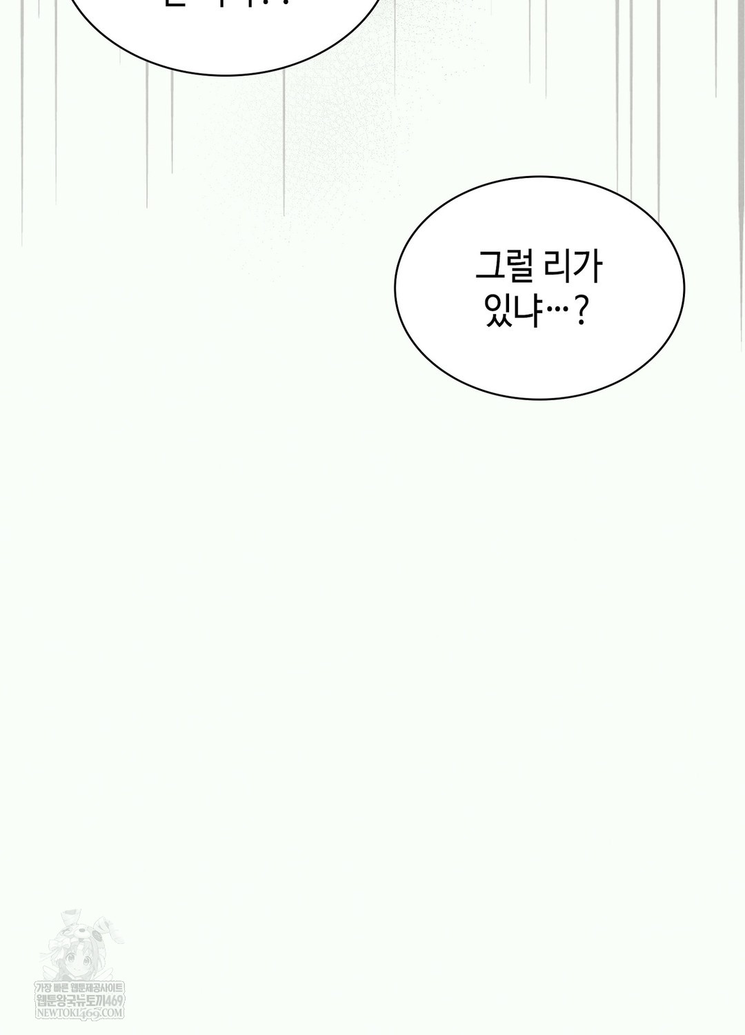 Sleeping World Raw Chapter 2 - Page 84