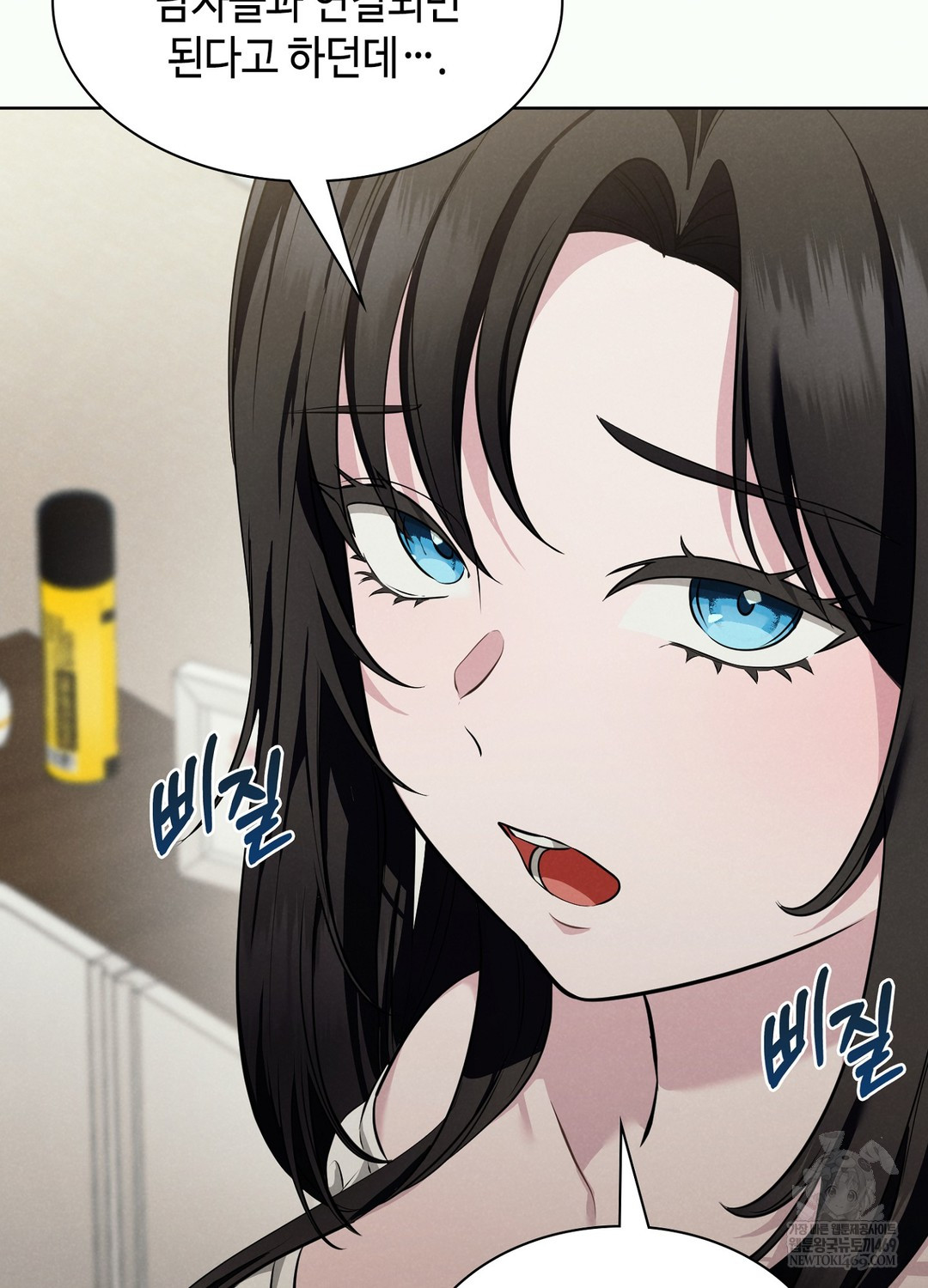 Sleeping World Raw Chapter 2 - Page 87