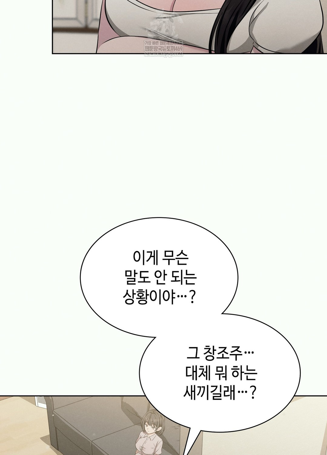 Sleeping World Raw Chapter 2 - Page 91