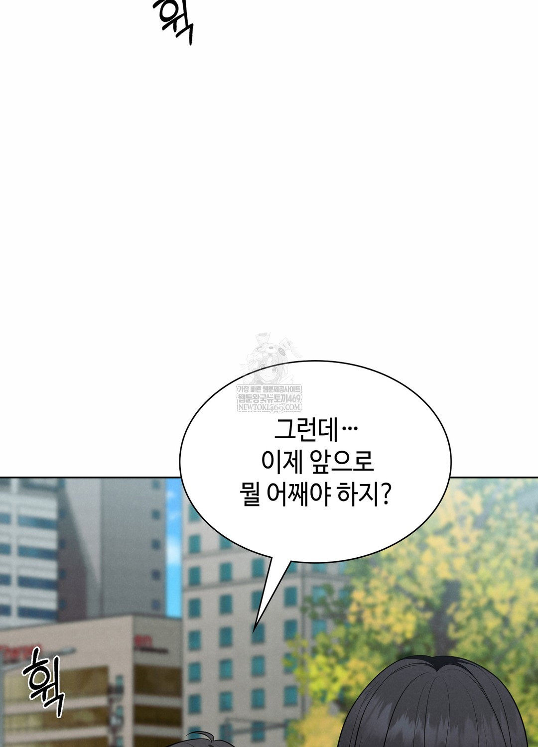 Sleeping World Raw Chapter 3 - Page 10