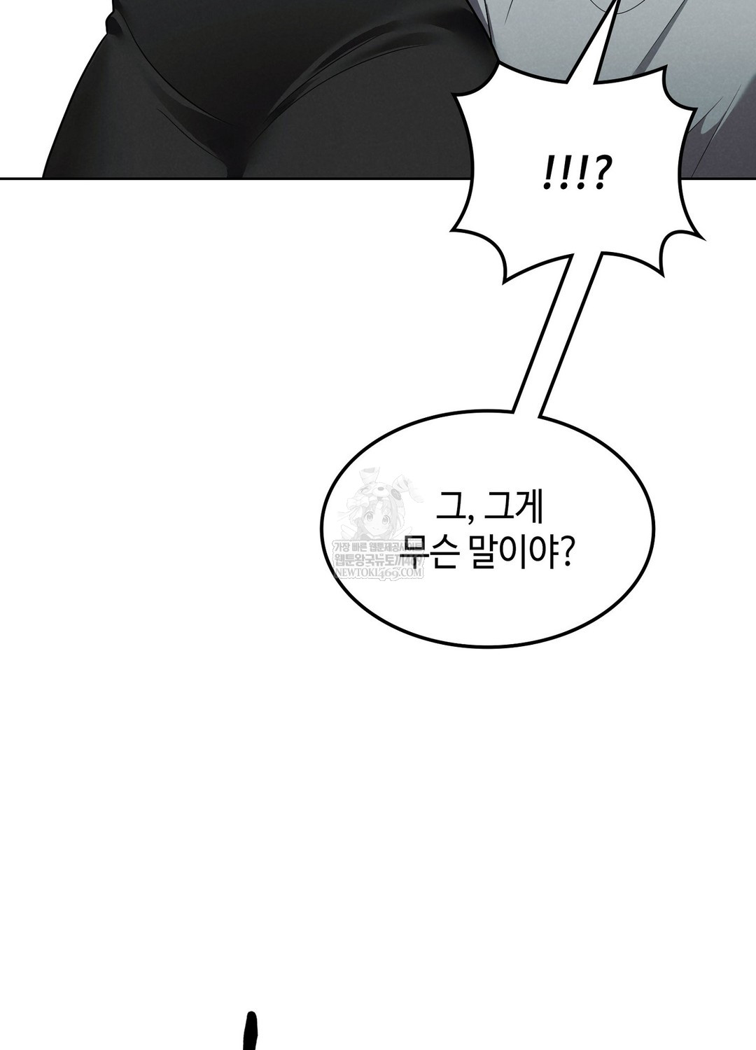 Sleeping World Raw Chapter 3 - Page 16