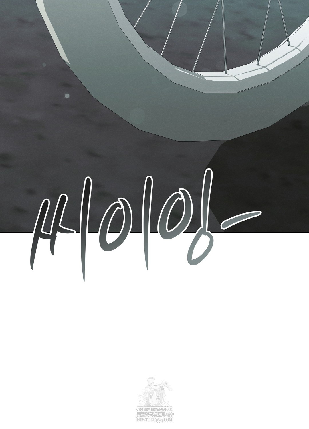 Sleeping World Raw Chapter 3 - Page 27