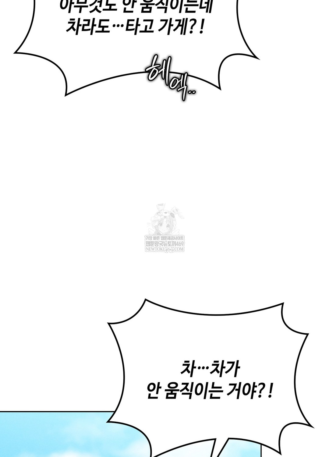 Sleeping World Raw Chapter 3 - Page 31