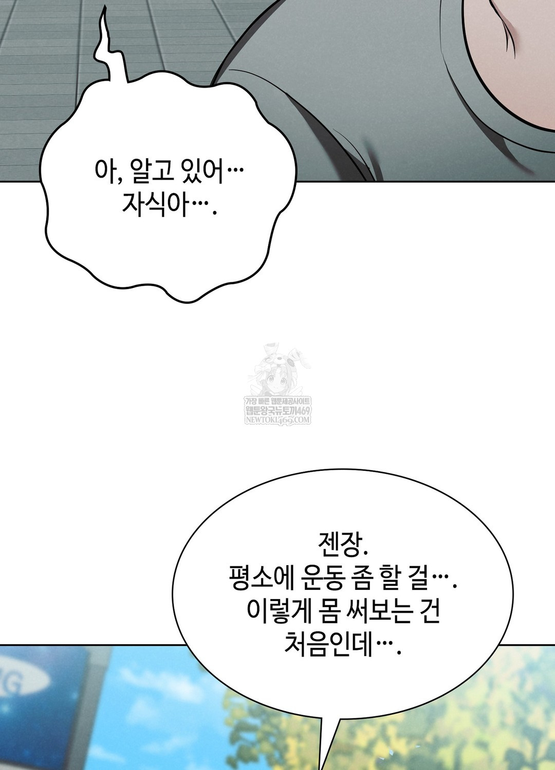 Sleeping World Raw Chapter 3 - Page 43