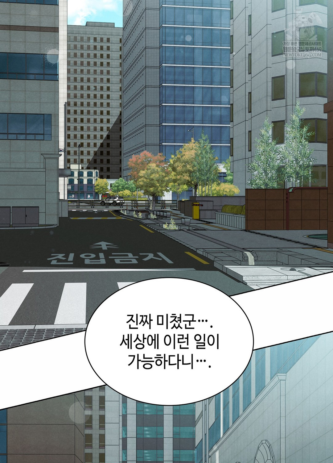 Sleeping World Raw Chapter 3 - Page 5