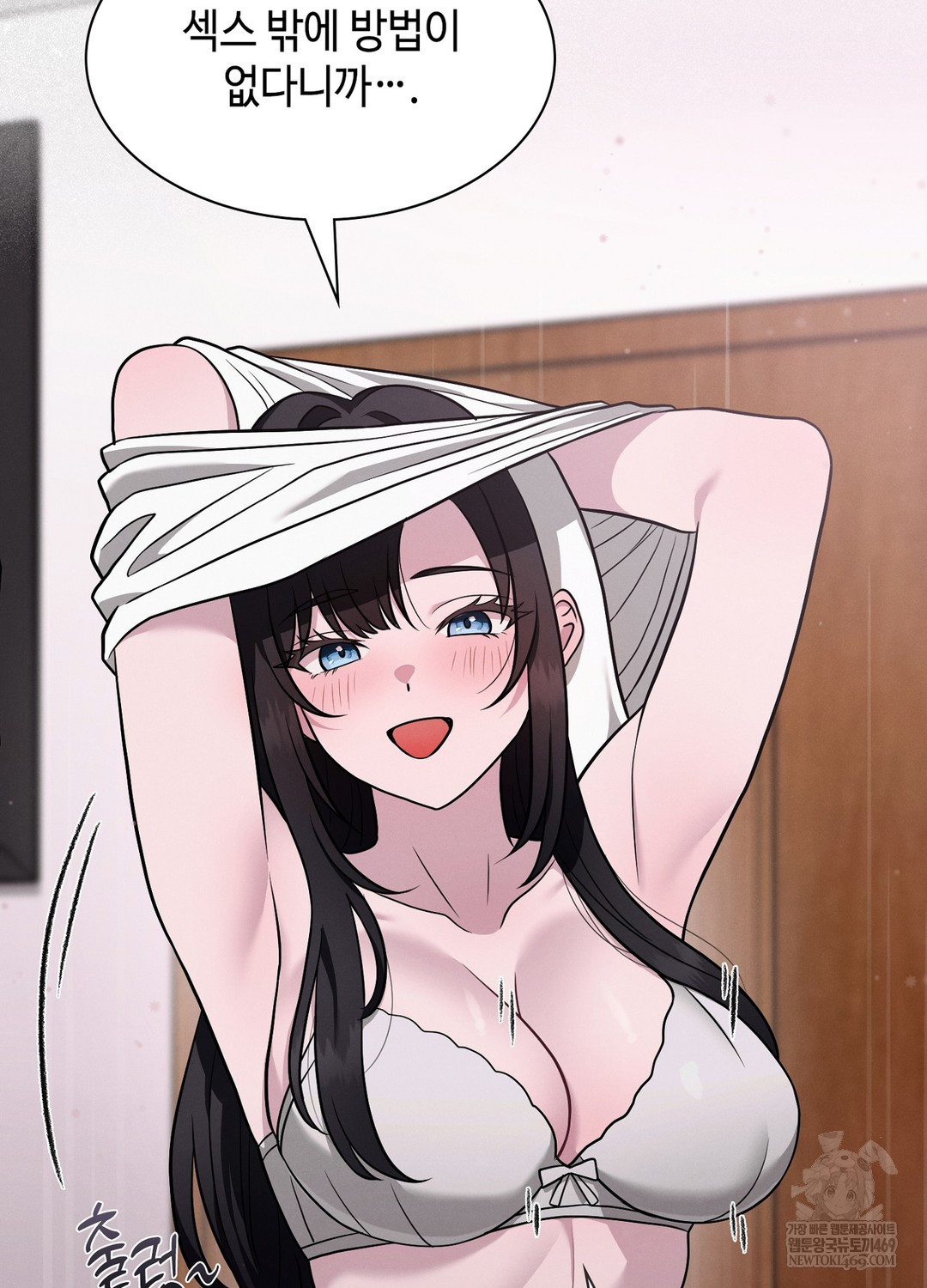 Sleeping World Raw Chapter 4 - Page 13