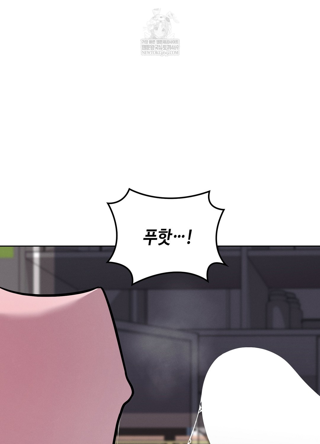 Sleeping World Raw Chapter 4 - Page 34