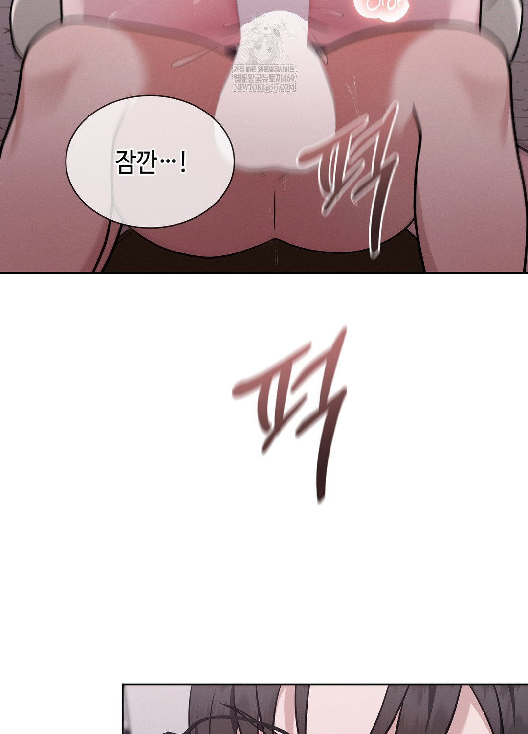 Sleeping World Raw Chapter 4 - Page 70