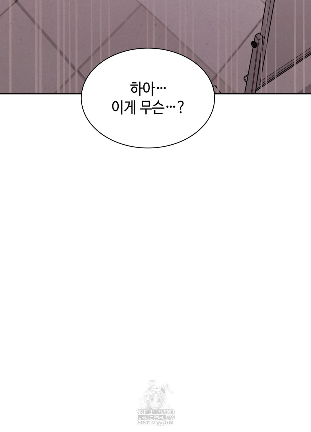 Sleeping World Raw Chapter 4 - Page 76