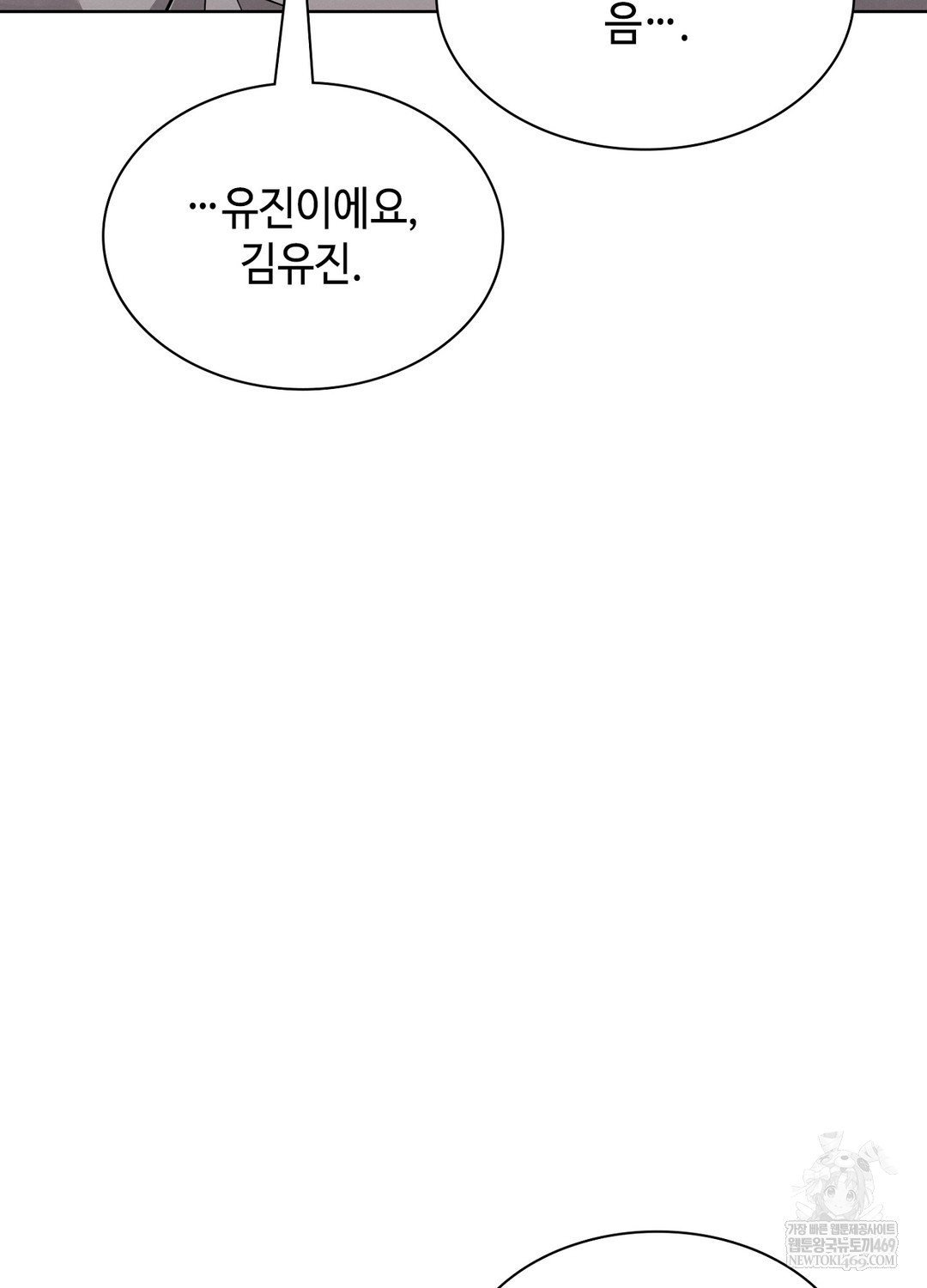 Sleeping World Raw Chapter 4 - Page 90