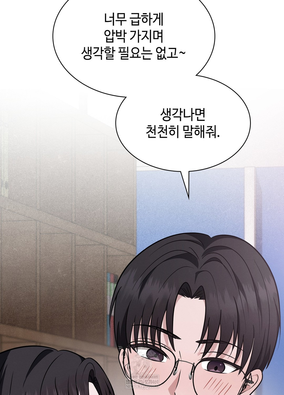 Sleeping World Raw Chapter 5 - Page 20