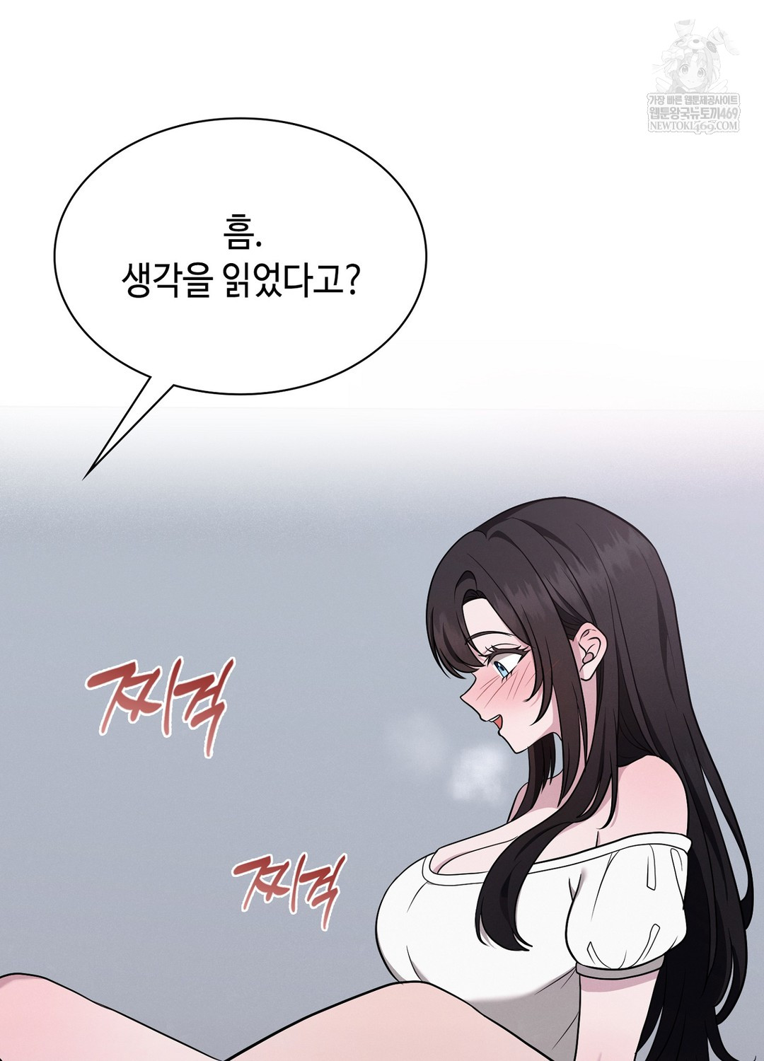 Sleeping World Raw Chapter 5 - Page 38