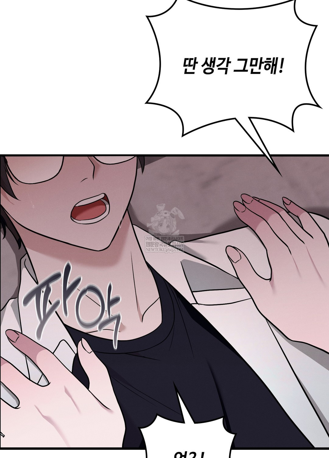 Sleeping World Raw Chapter 5 - Page 43