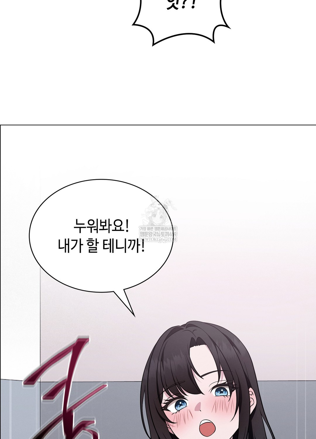 Sleeping World Raw Chapter 5 - Page 44