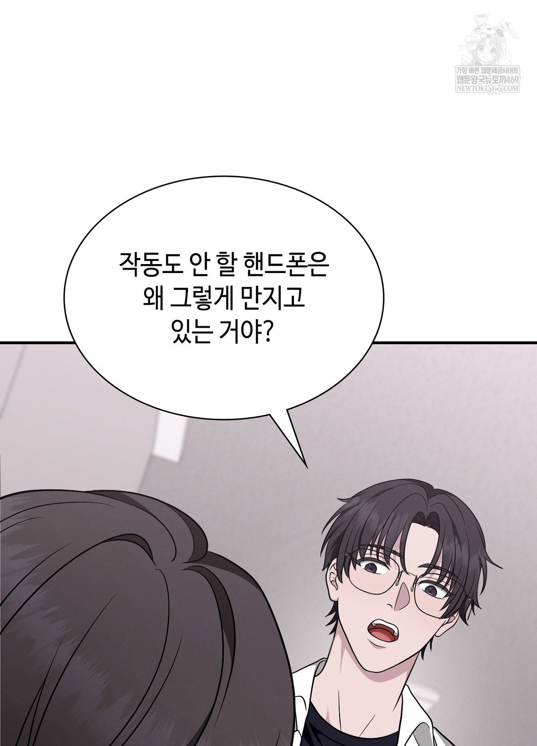 Sleeping World Raw Chapter 5 - Page 67