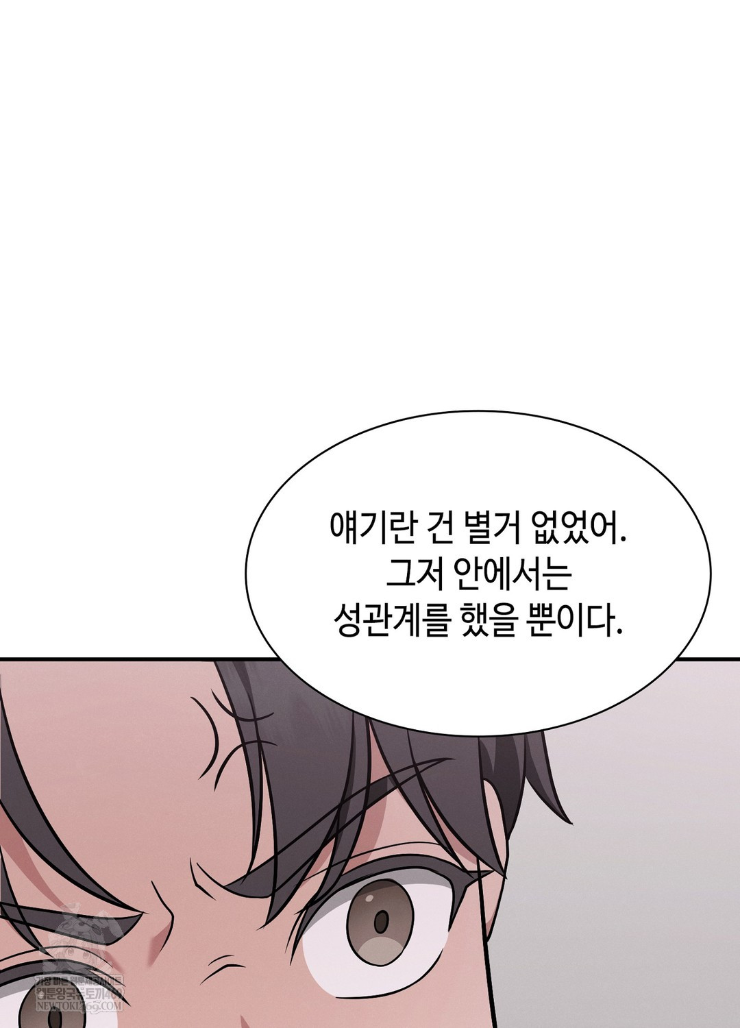 Sleeping World Raw Chapter 5 - Page 73