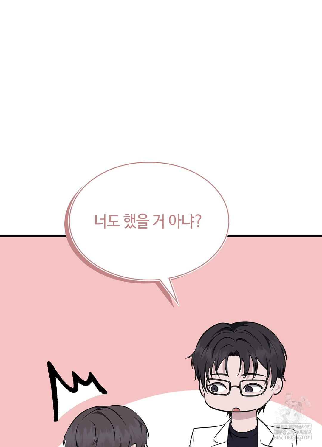 Sleeping World Raw Chapter 5 - Page 75