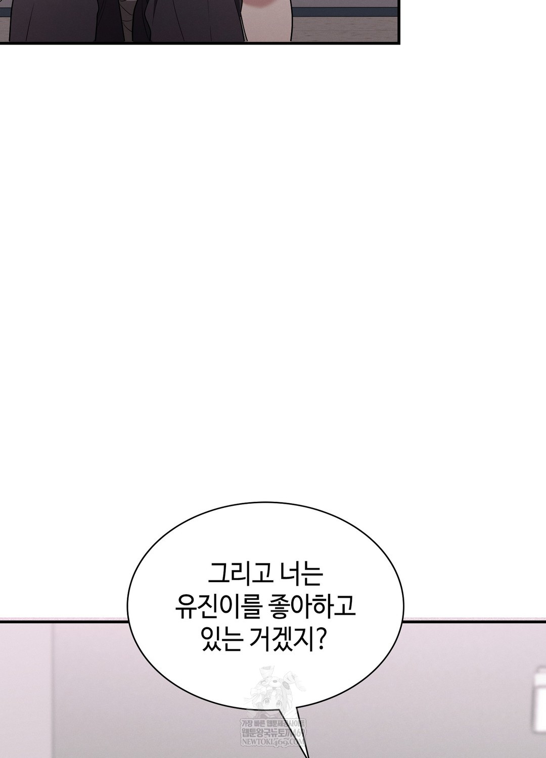 Sleeping World Raw Chapter 5 - Page 79