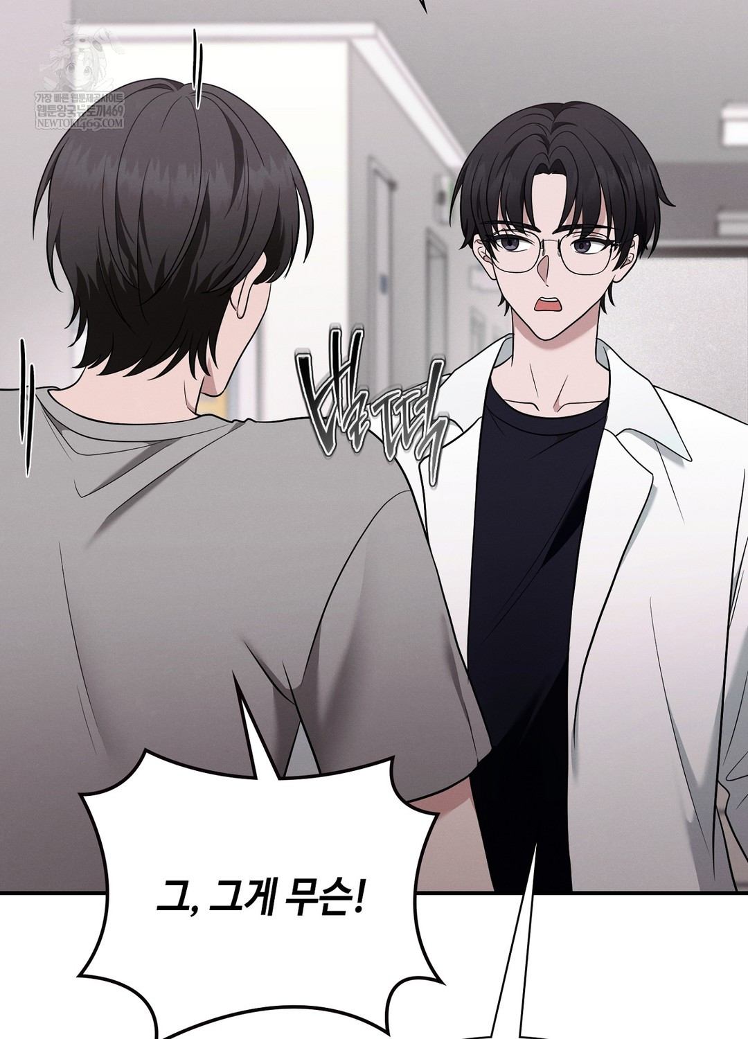 Sleeping World Raw Chapter 5 - Page 80