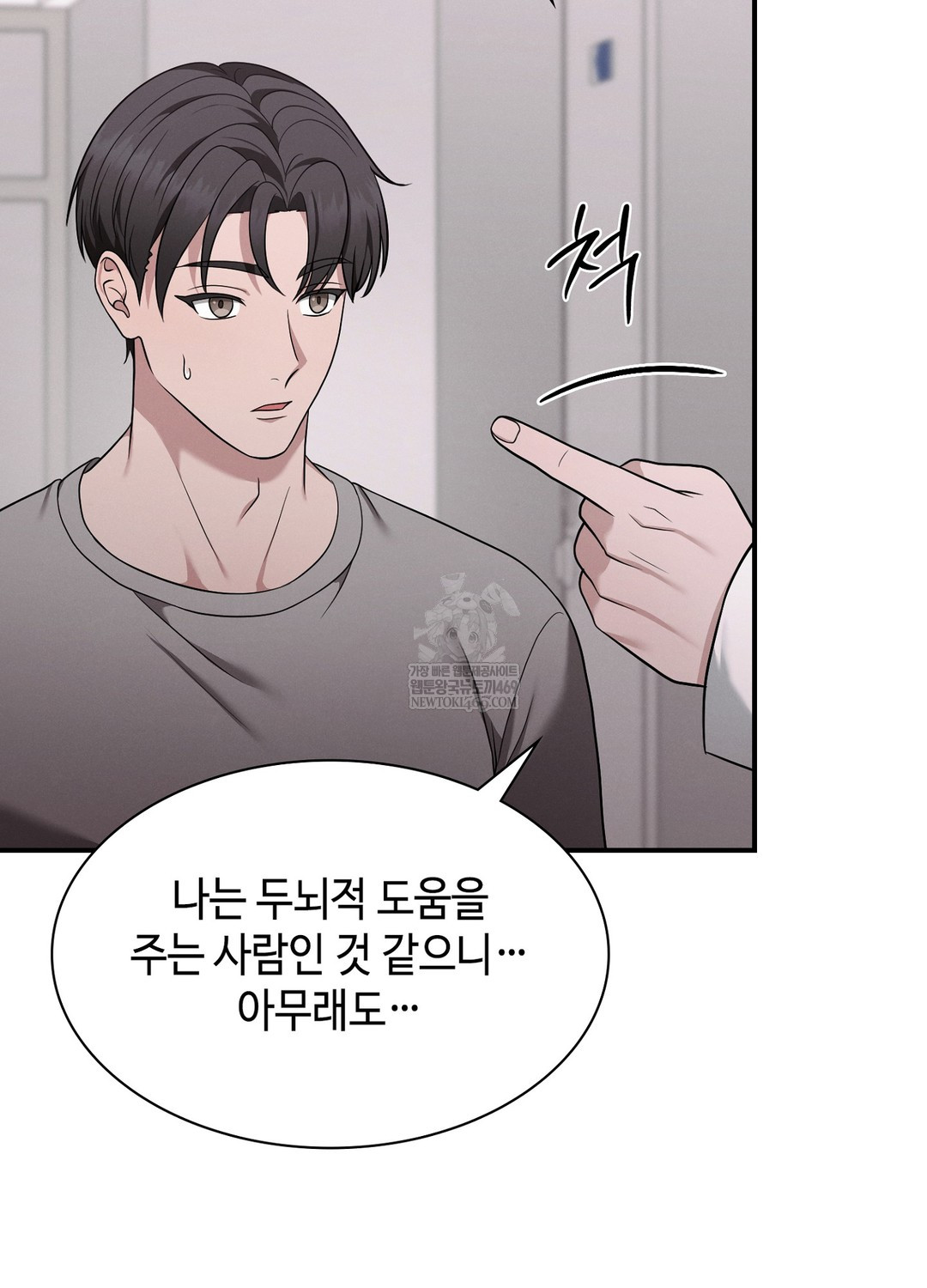 Sleeping World Raw Chapter 5 - Page 97